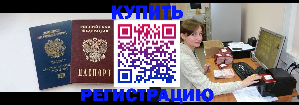пропишу в квартире в Амурске